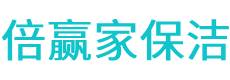 仪征市保洁公司